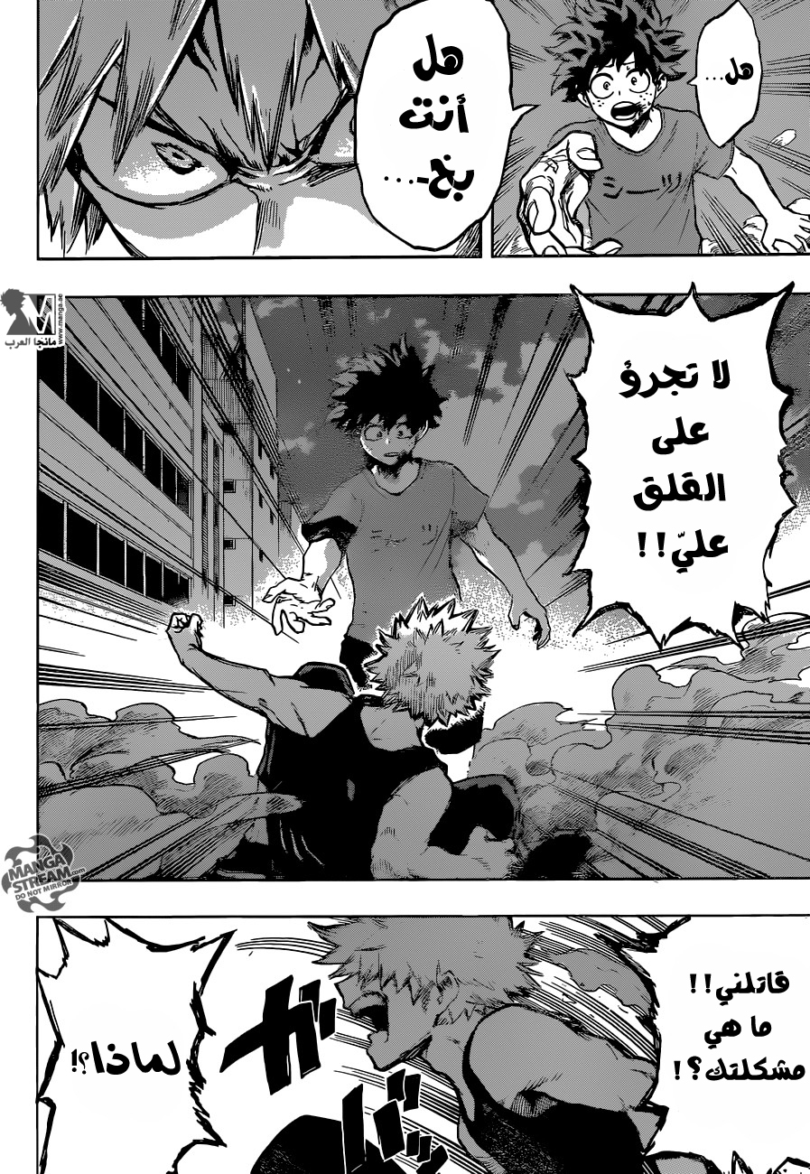 Boku no Hero Academia: Chapter 118 - Page 13