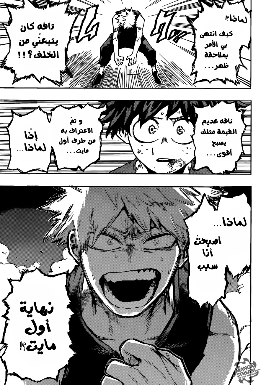 Boku no Hero Academia: Chapter 118 - Page 14