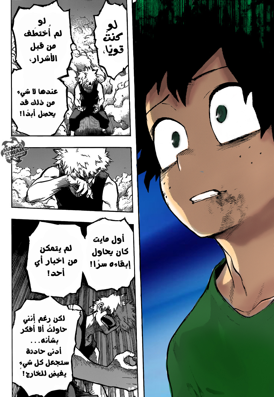 Boku no Hero Academia: Chapter 118 - Page 15