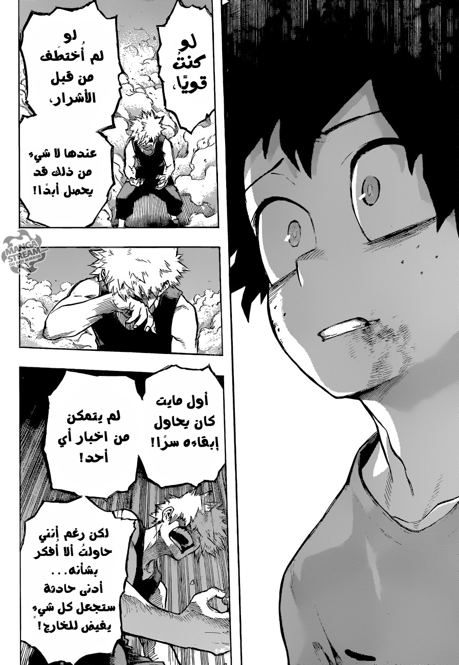 Boku no Hero Academia: Chapter 118 - Page 16