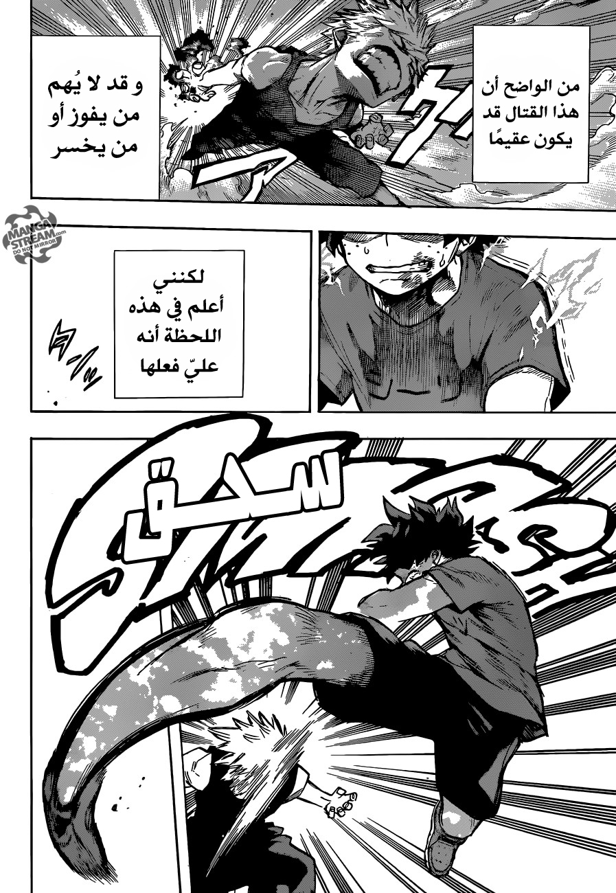 Boku no Hero Academia: Chapter 118 - Page 19