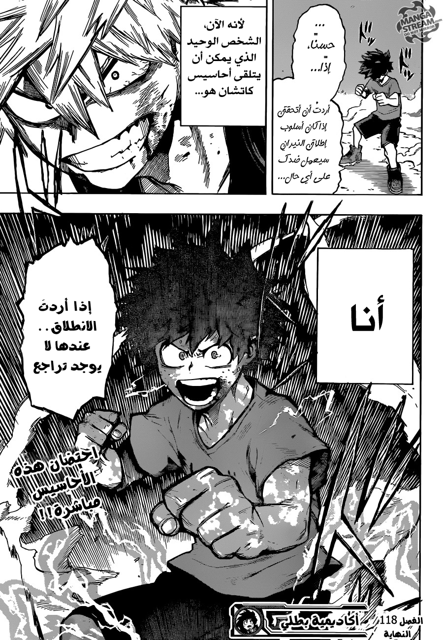 Boku no Hero Academia: Chapter 118 - Page 20