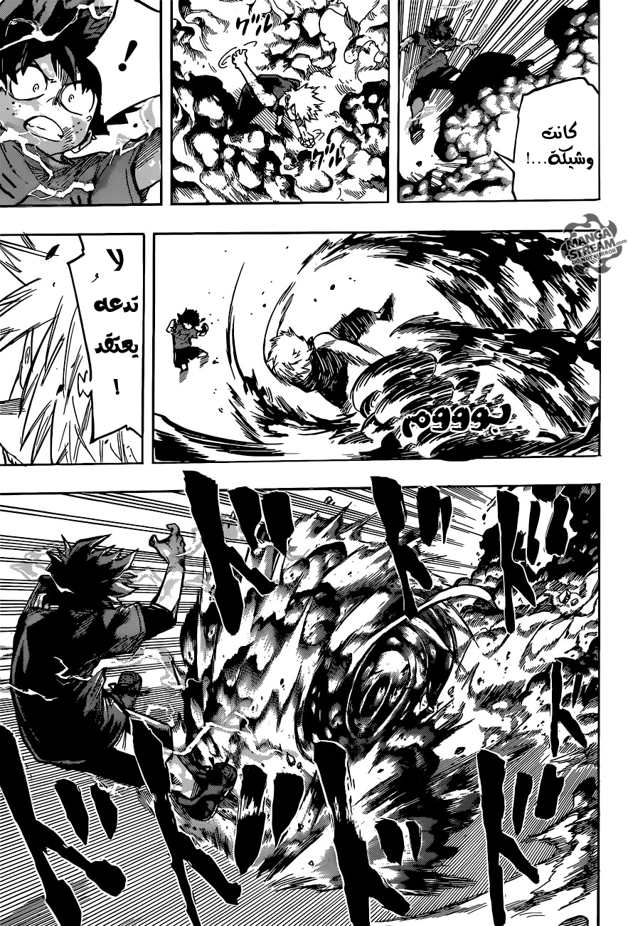 Boku no Hero Academia: Chapter 119 - Page 7