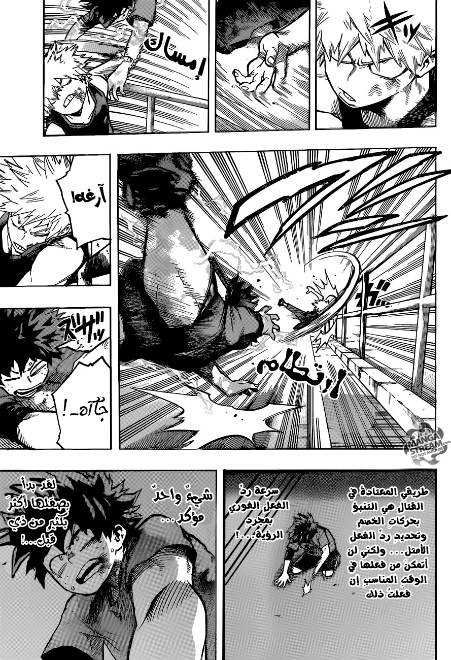 Boku no Hero Academia: Chapter 119 - Page 11