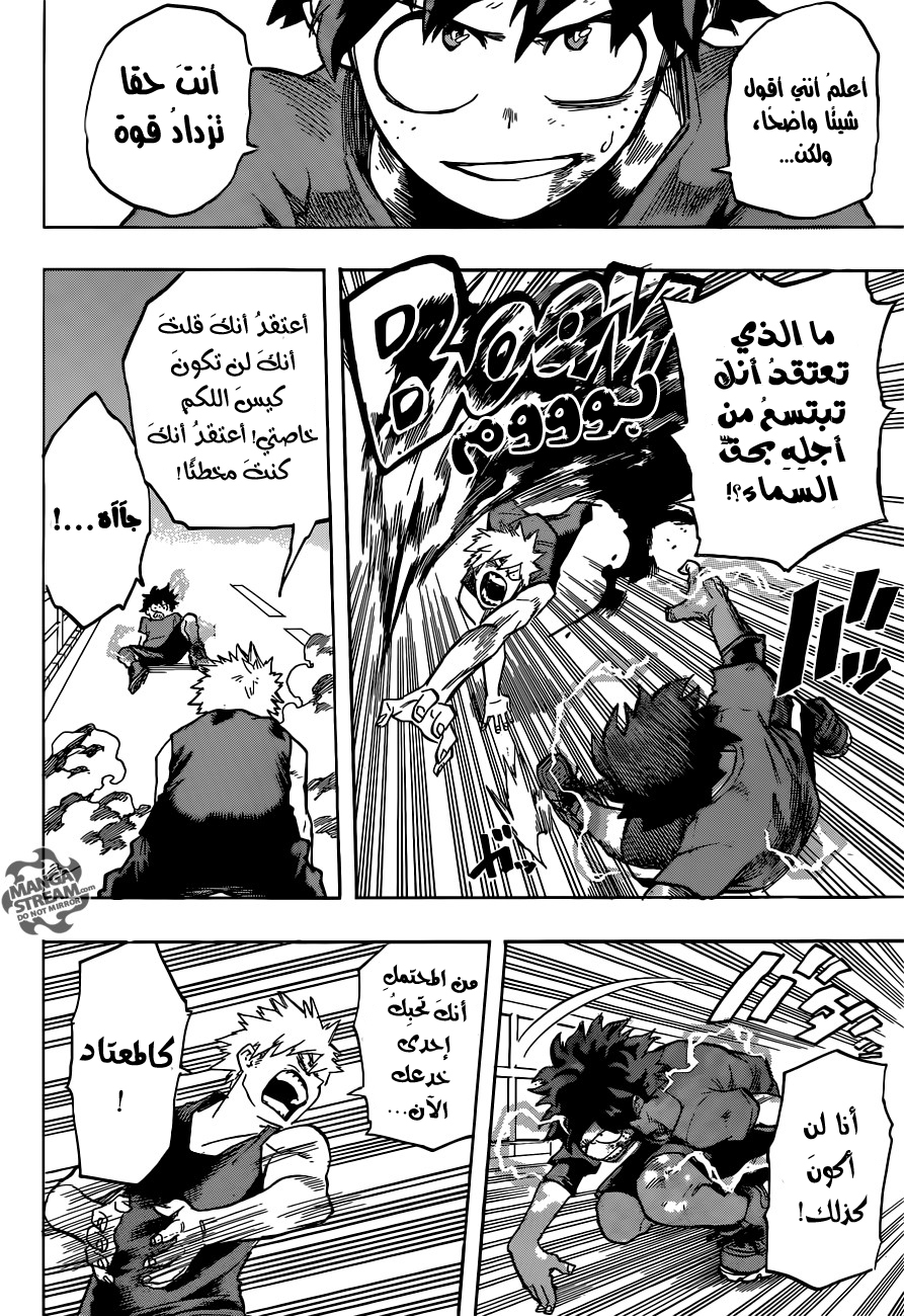 Boku no Hero Academia: Chapter 119 - Page 12