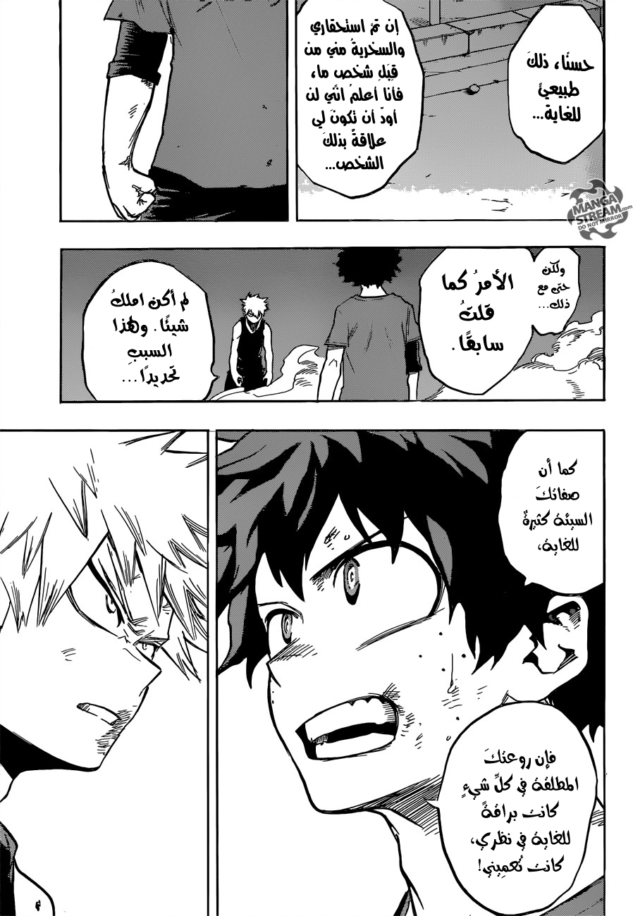 Boku no Hero Academia: Chapter 119 - Page 15