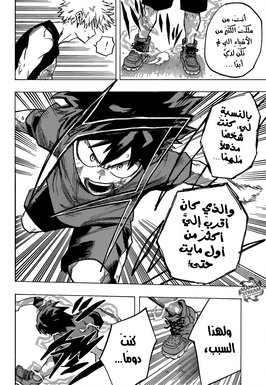 Boku no Hero Academia: Chapter 119 - Page 16