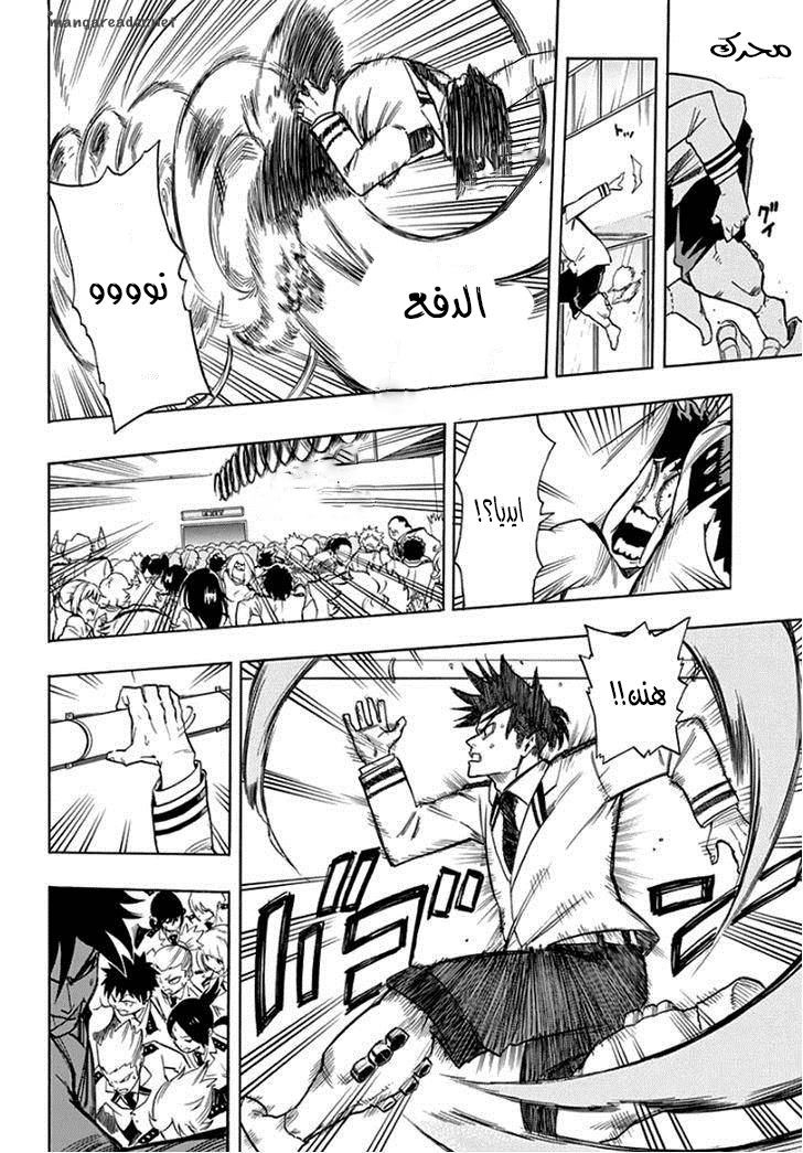 Boku no Hero Academia: Chapter 12 - Page 19