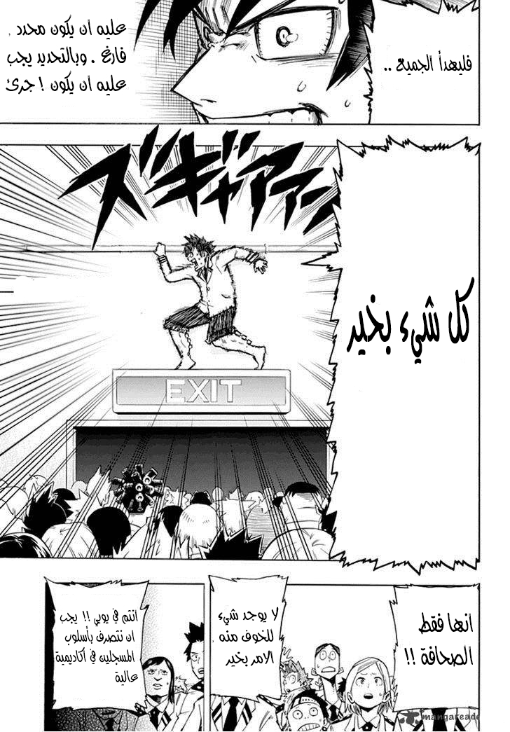 Boku no Hero Academia: Chapter 12 - Page 20