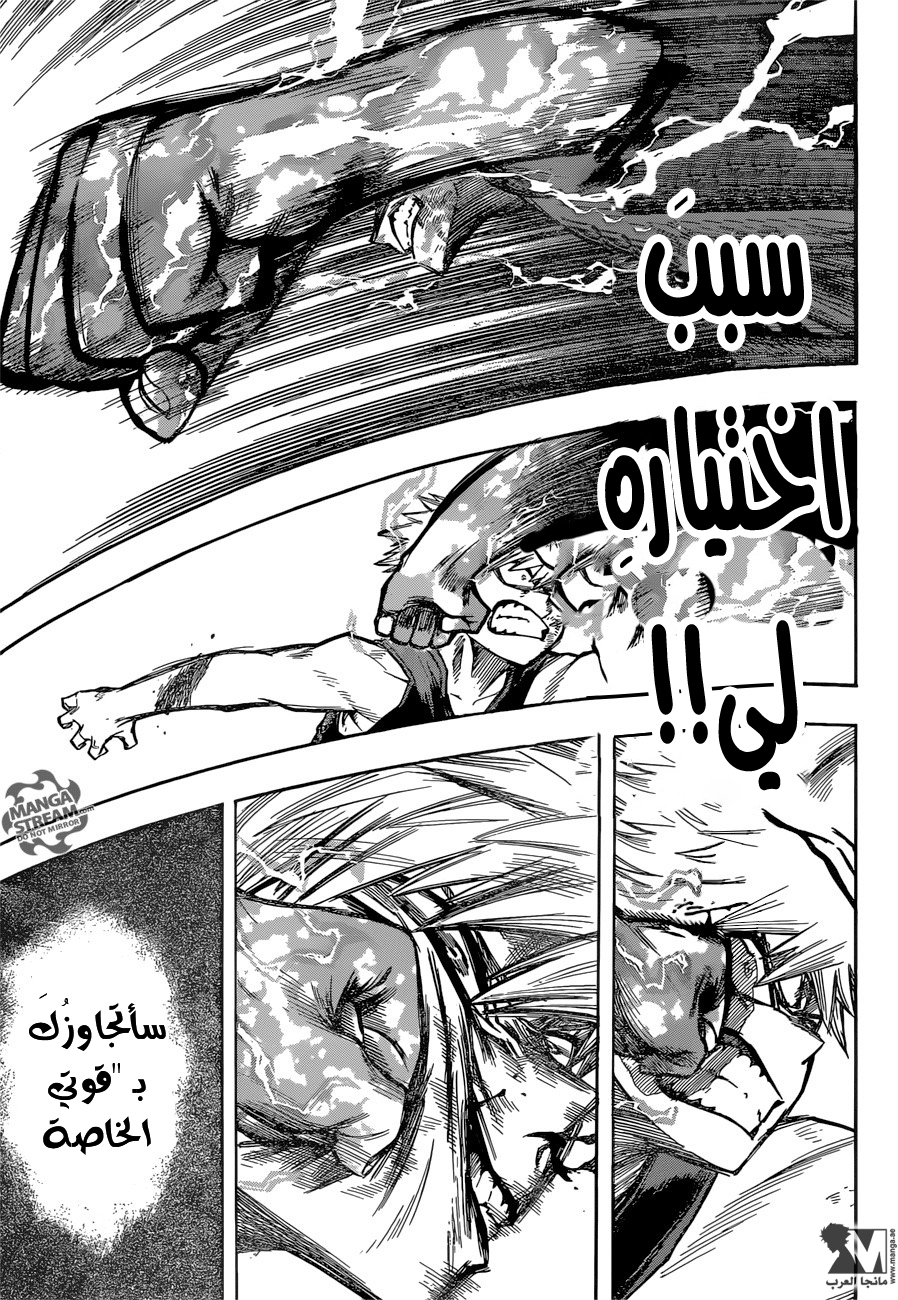 Boku no Hero Academia: Chapter 120 - Page 10