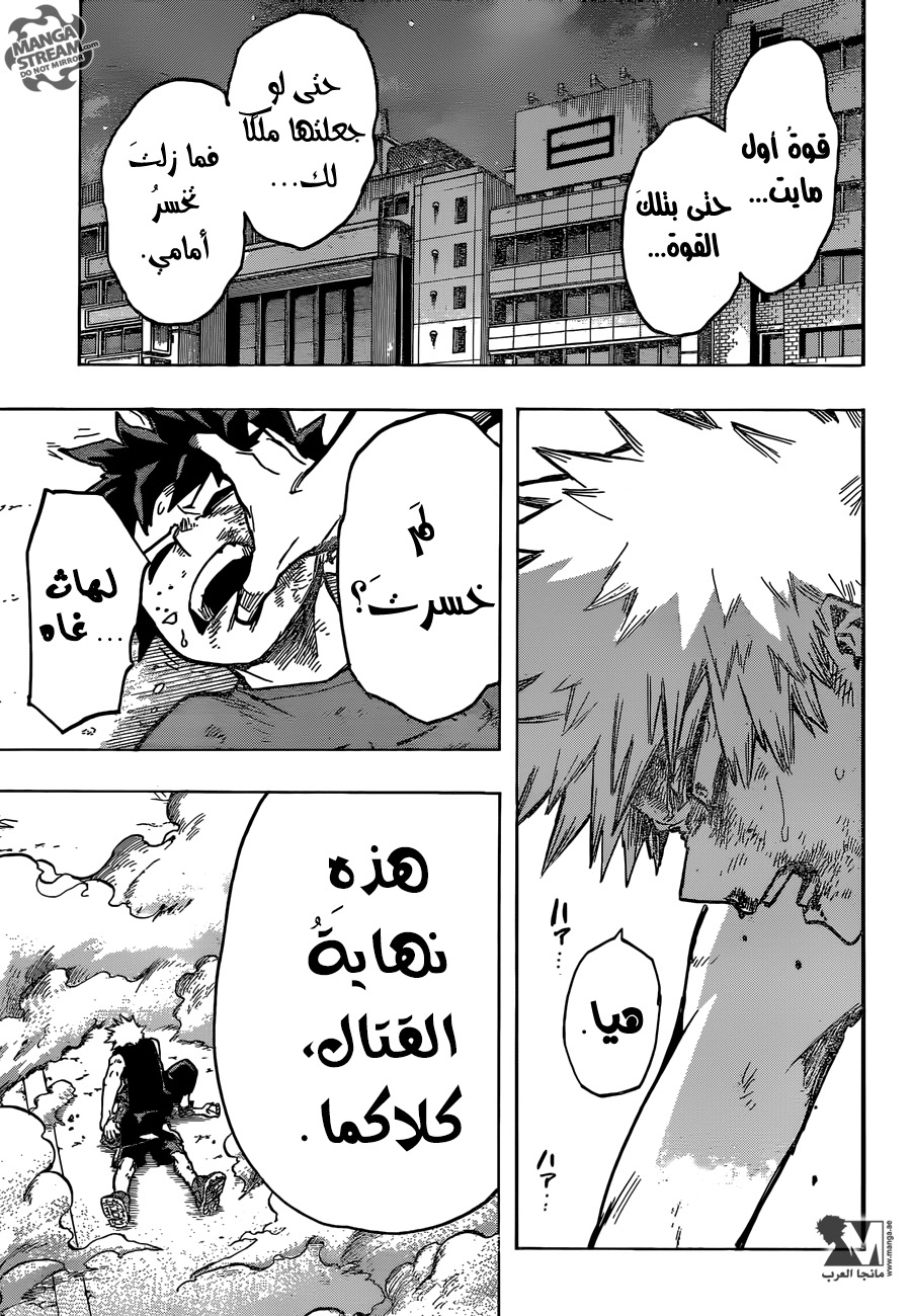 Boku no Hero Academia: Chapter 120 - Page 13