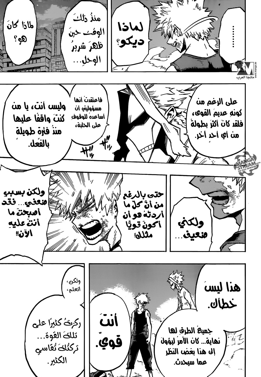 Boku no Hero Academia: Chapter 120 - Page 15