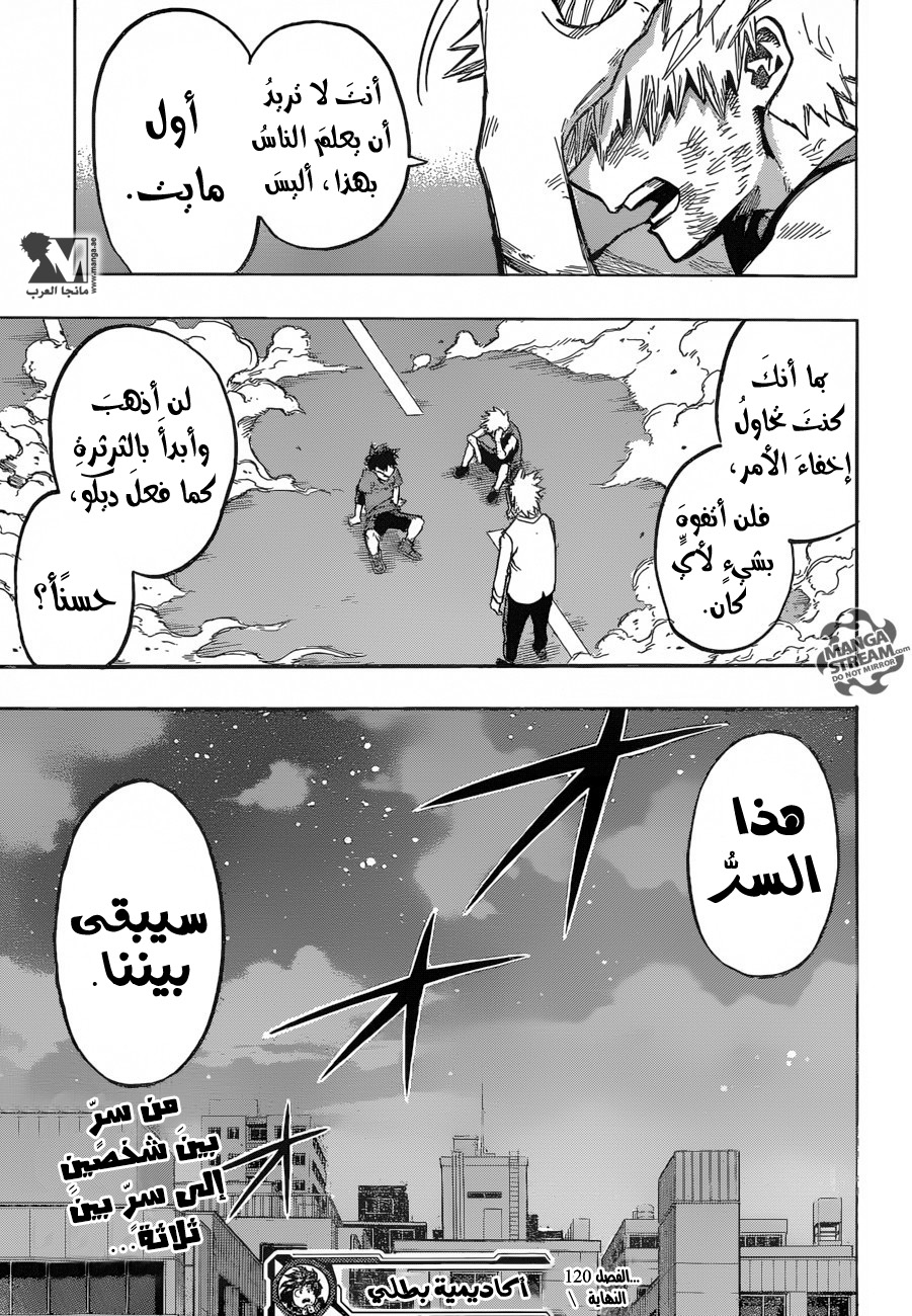 Boku no Hero Academia: Chapter 120 - Page 18