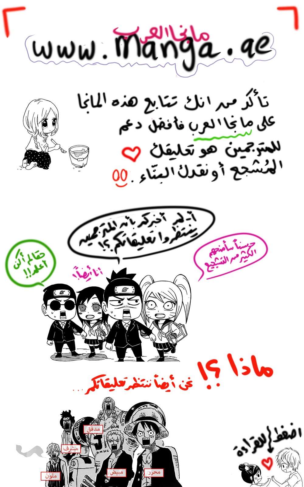 Boku no Hero Academia: Chapter 121 - Page 19