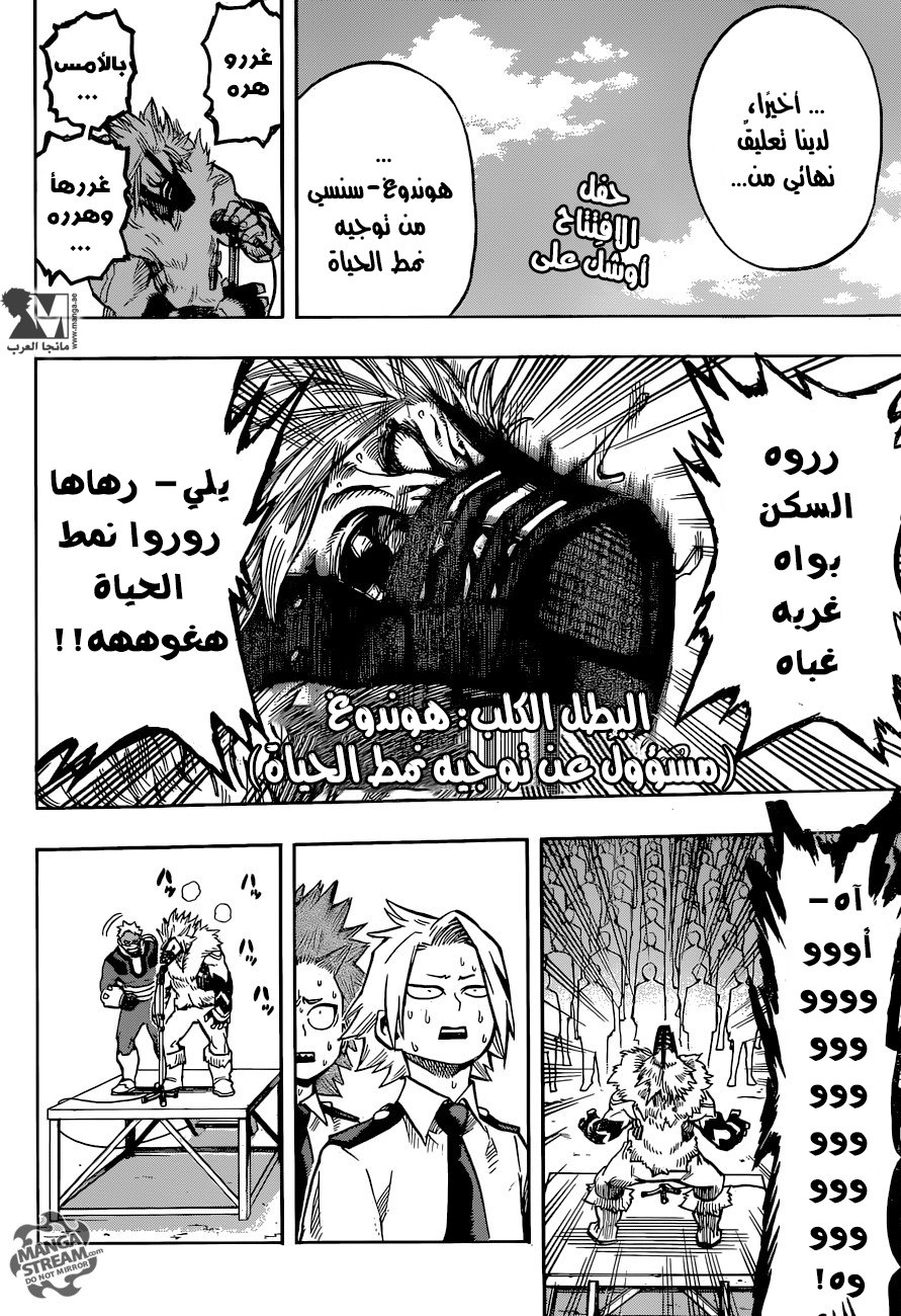 Boku no Hero Academia: Chapter 122 - Page 3