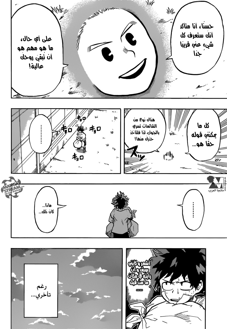 Boku no Hero Academia: Chapter 122 - Page 15