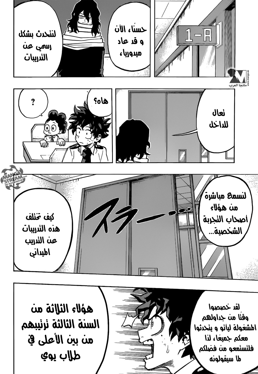 Boku no Hero Academia: Chapter 122 - Page 17