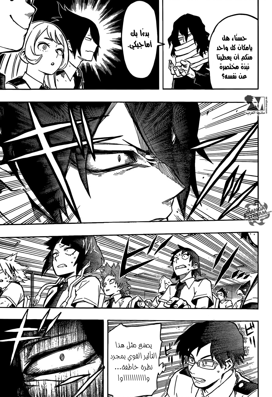 Boku no Hero Academia: Chapter 123 - Page 4