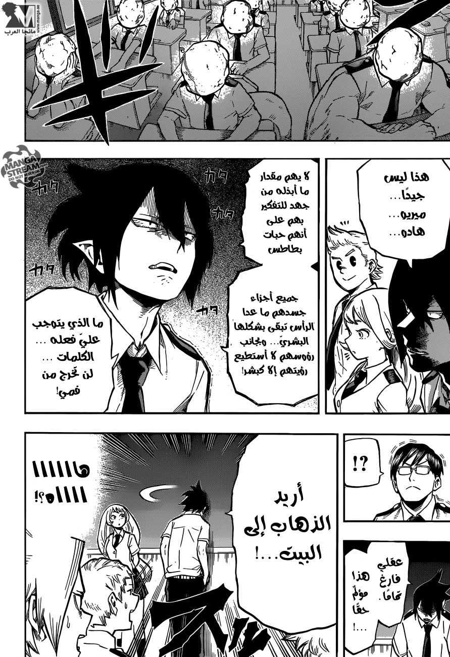 Boku no Hero Academia: Chapter 123 - Page 5