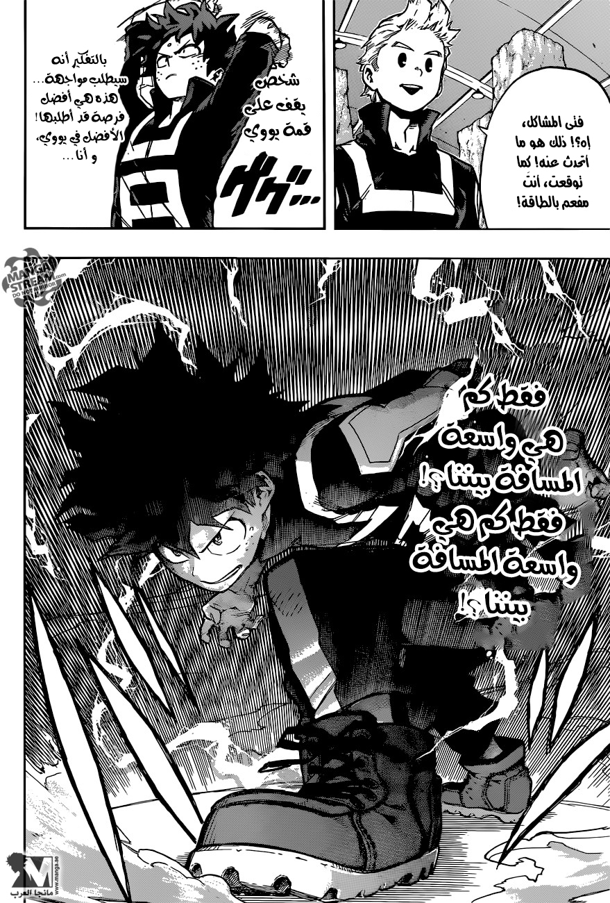 Boku no Hero Academia: Chapter 123 - Page 13