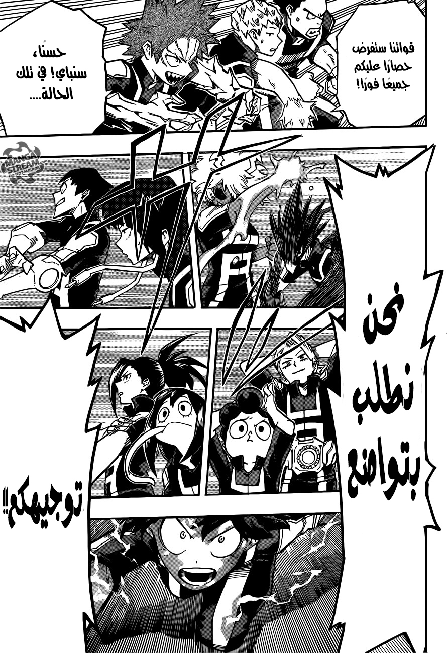 Boku no Hero Academia: Chapter 123 - Page 14