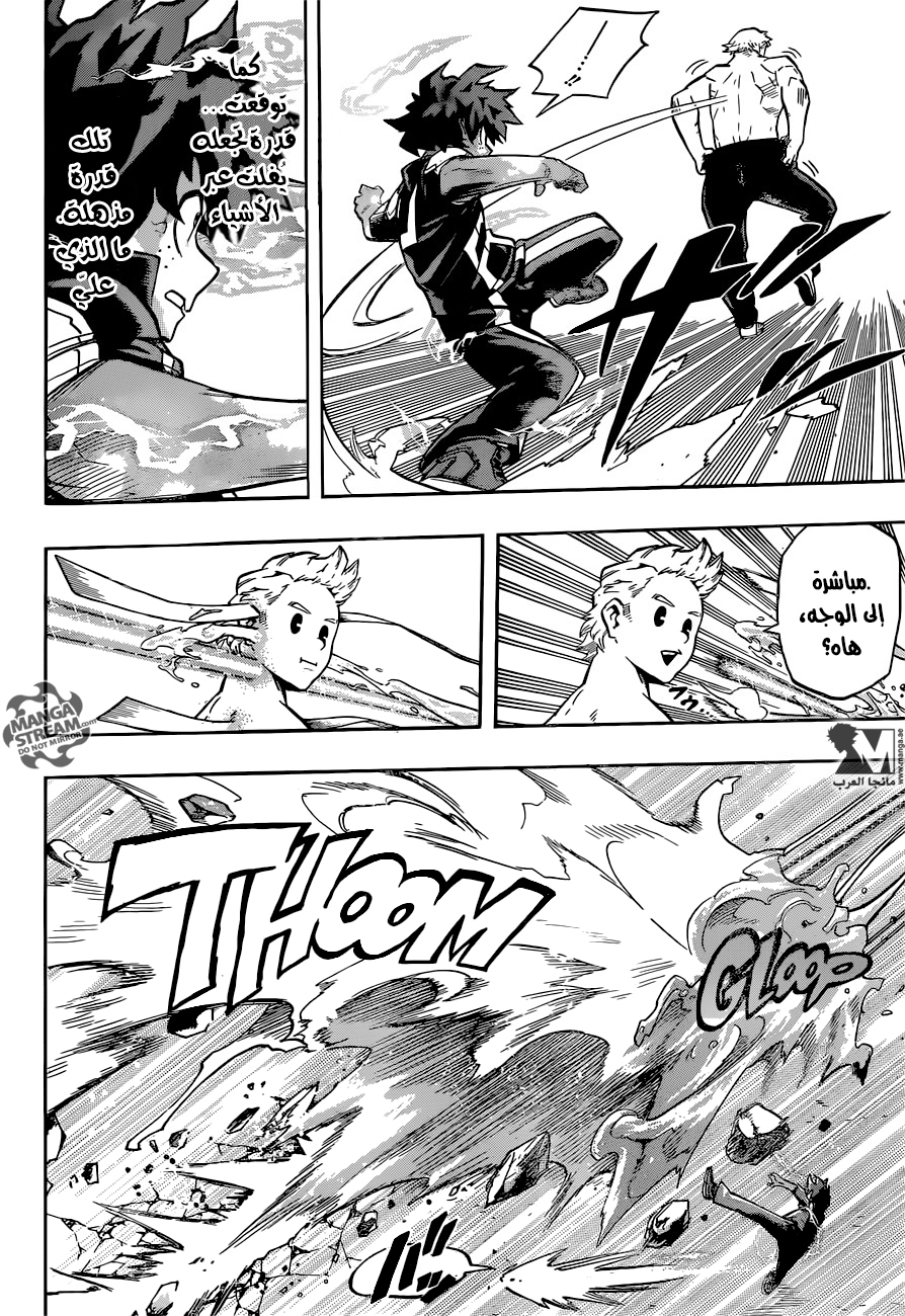 Boku no Hero Academia: Chapter 123 - Page 17