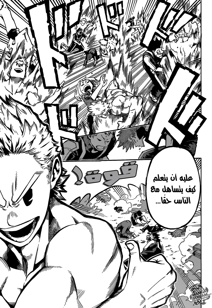 Boku no Hero Academia: Chapter 124 - Page 8