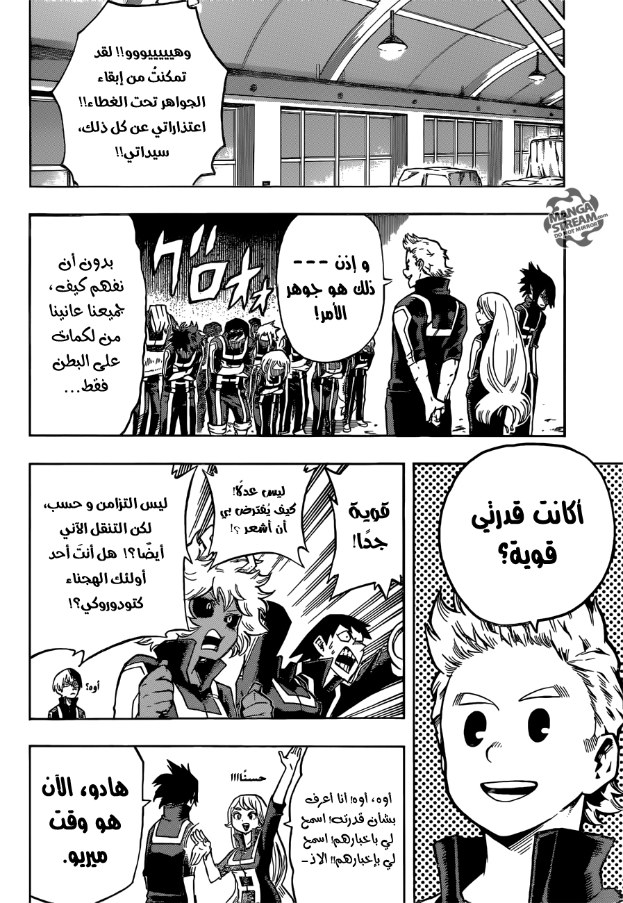 Boku no Hero Academia: Chapter 124 - Page 9