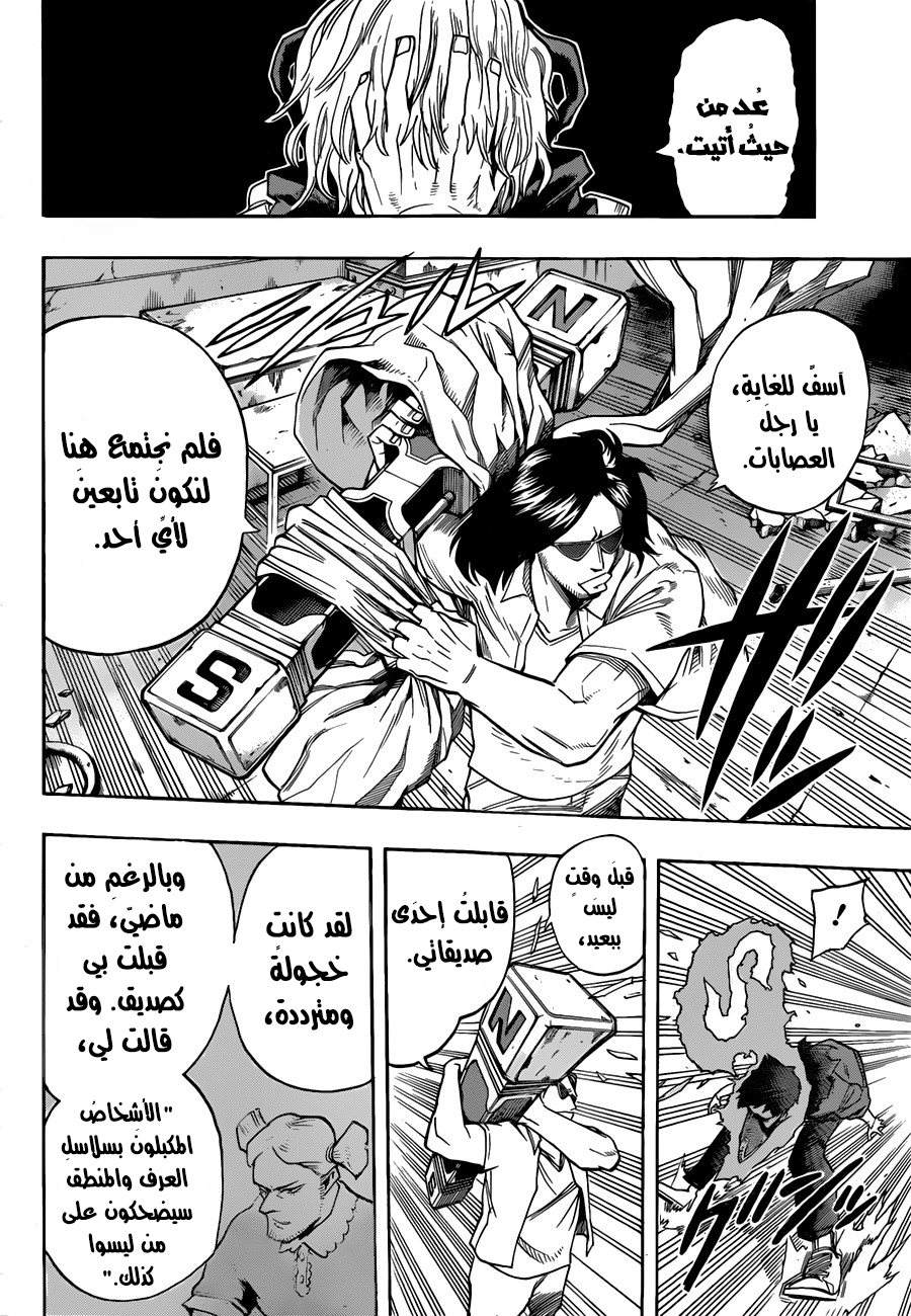 Boku no Hero Academia: Chapter 125 - Page 11