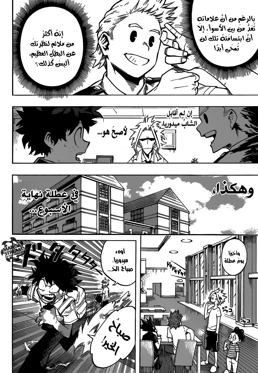 Boku no Hero Academia: Chapter 126 - Page 11
