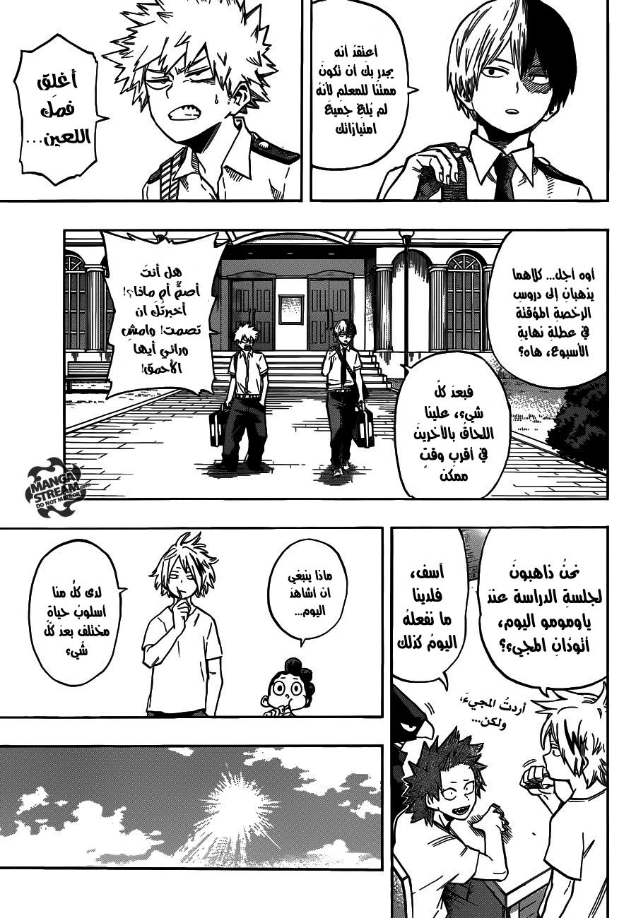 Boku no Hero Academia: Chapter 126 - Page 12