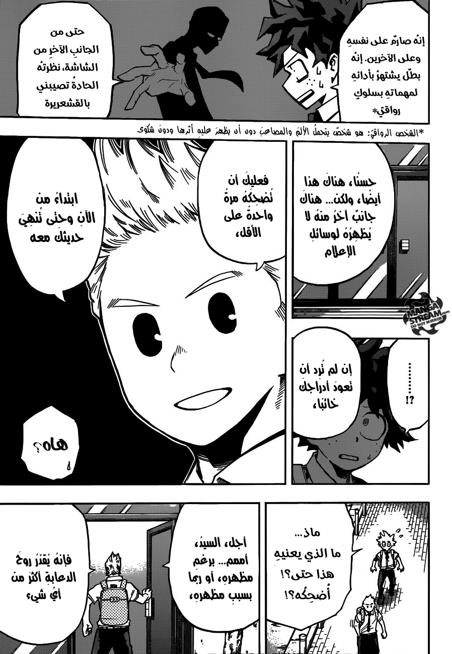 Boku no Hero Academia: Chapter 126 - Page 14