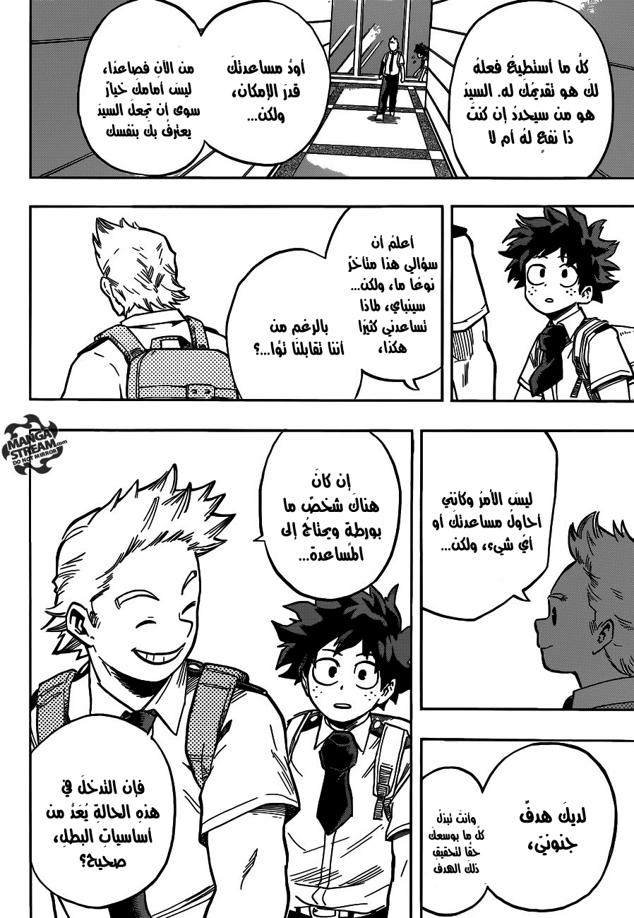 Boku no Hero Academia: Chapter 126 - Page 15