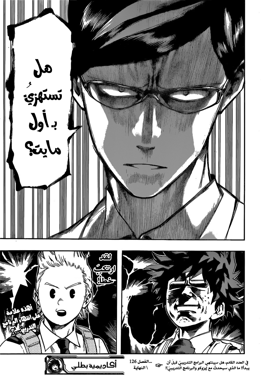 Boku no Hero Academia: Chapter 126 - Page 20