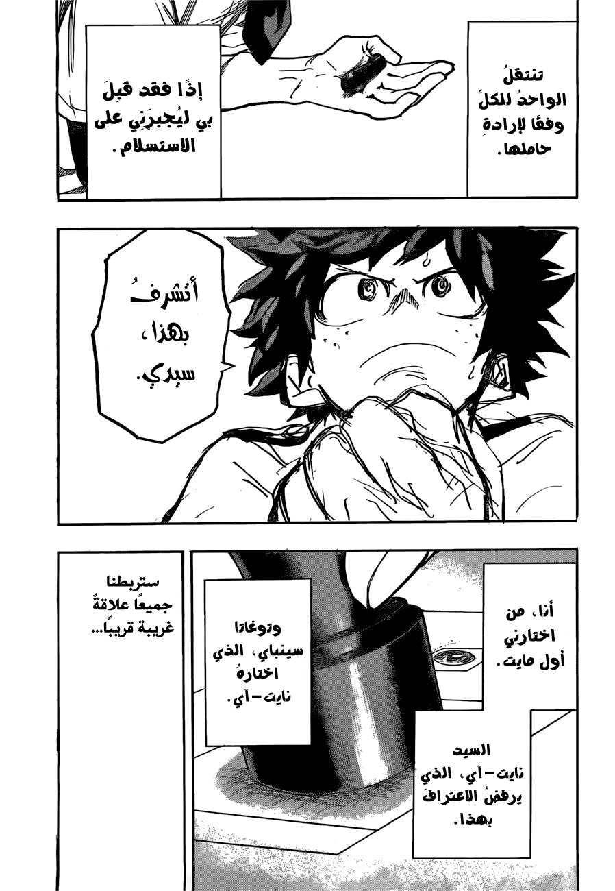 Boku no Hero Academia: Chapter 128 - Page 14