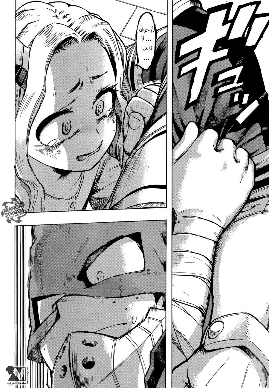 Boku no Hero Academia: Chapter 129 - Page 7