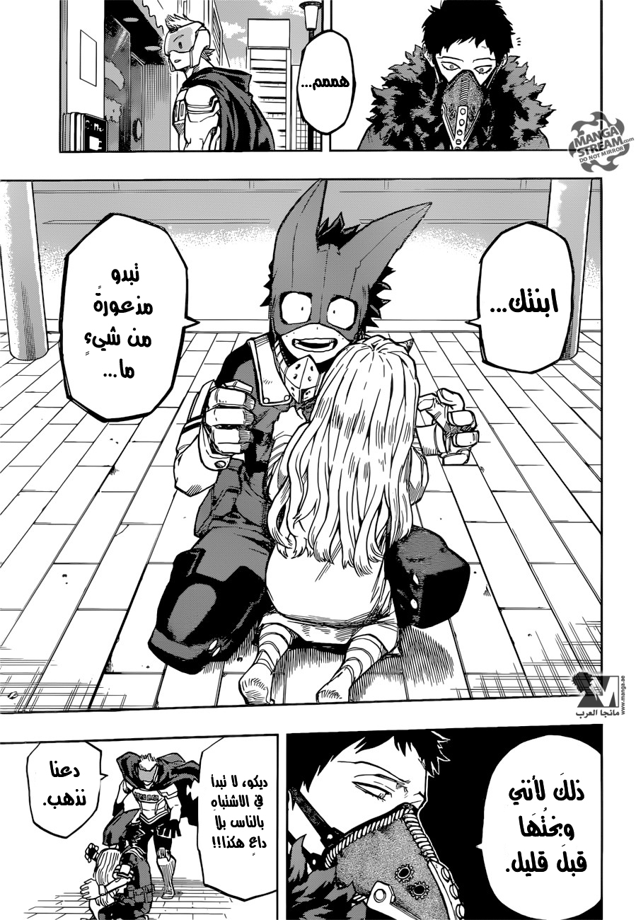 Boku no Hero Academia: Chapter 129 - Page 8