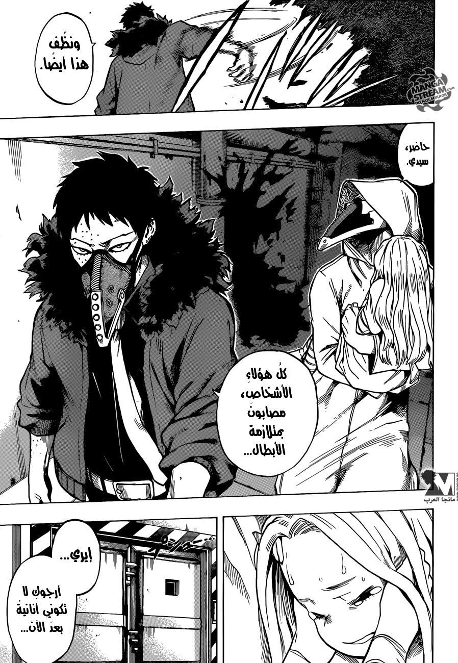 Boku no Hero Academia: Chapter 129 - Page 16