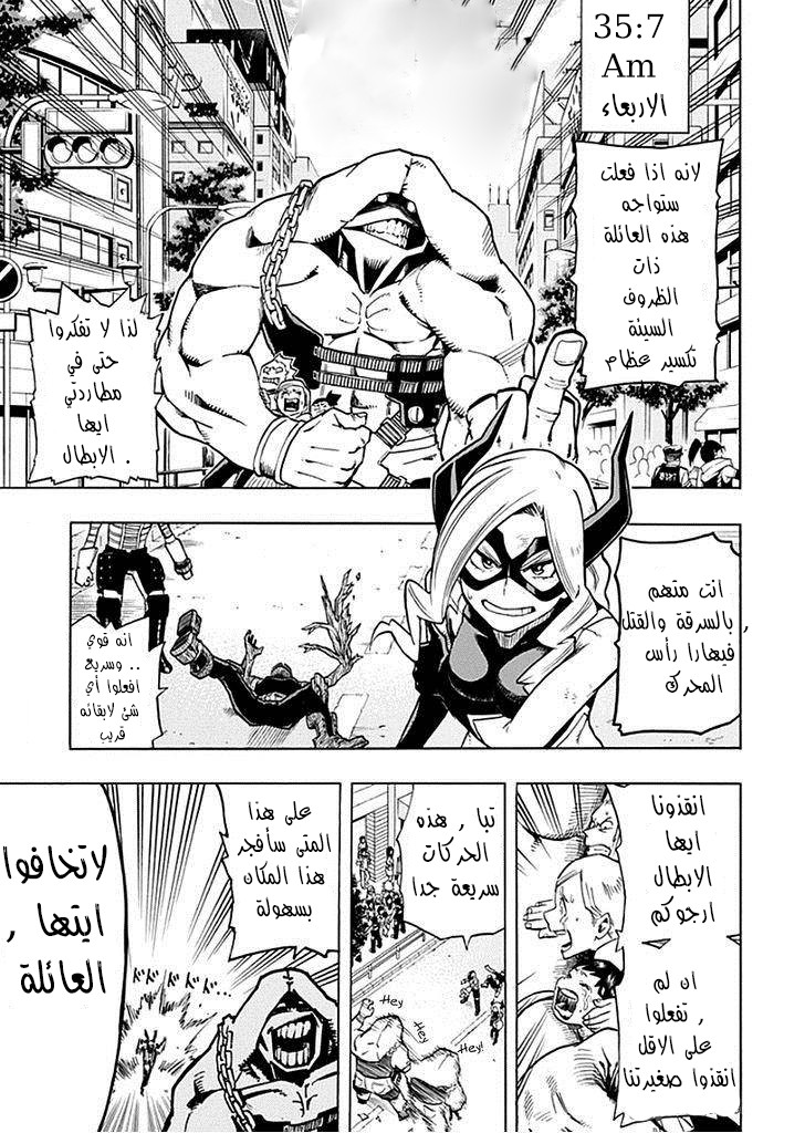 Boku no Hero Academia: Chapter 13 - Page 4