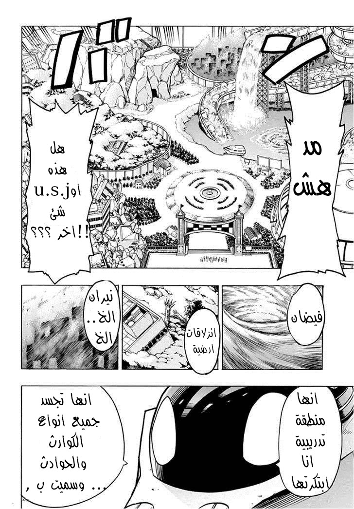 Boku no Hero Academia: Chapter 13 - Page 12