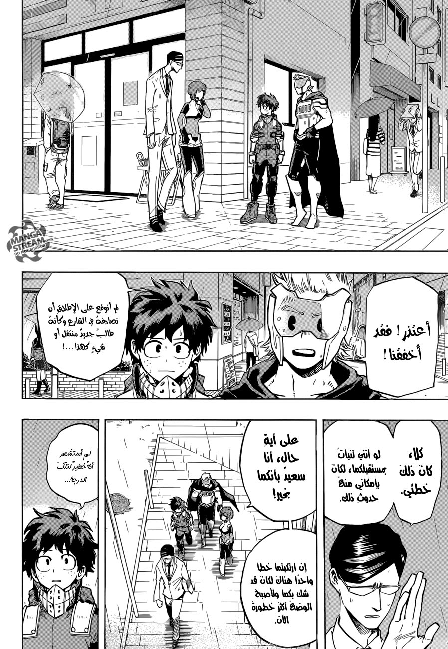 Boku no Hero Academia: Chapter 130 - Page 3
