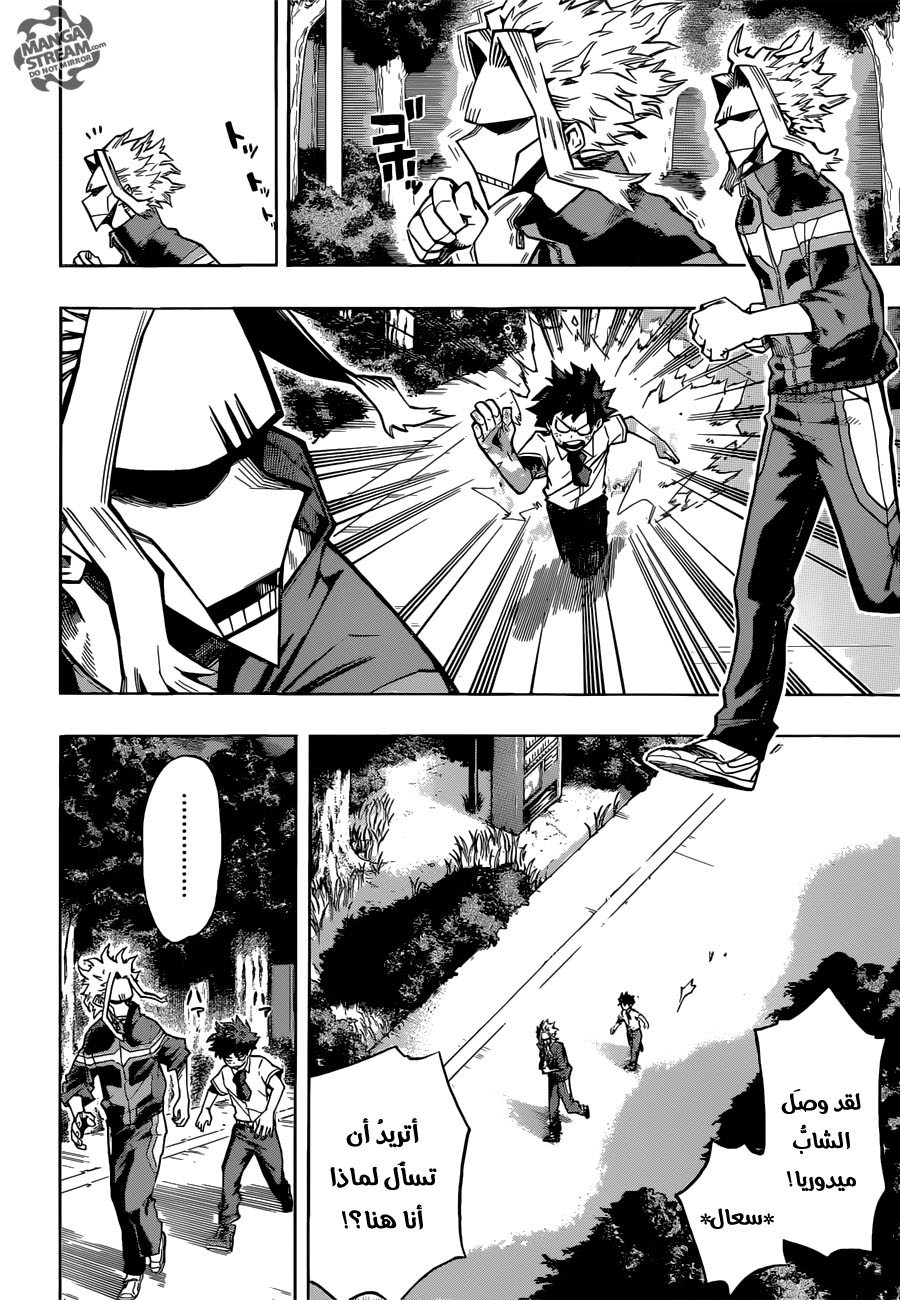 Boku no Hero Academia: Chapter 130 - Page 11