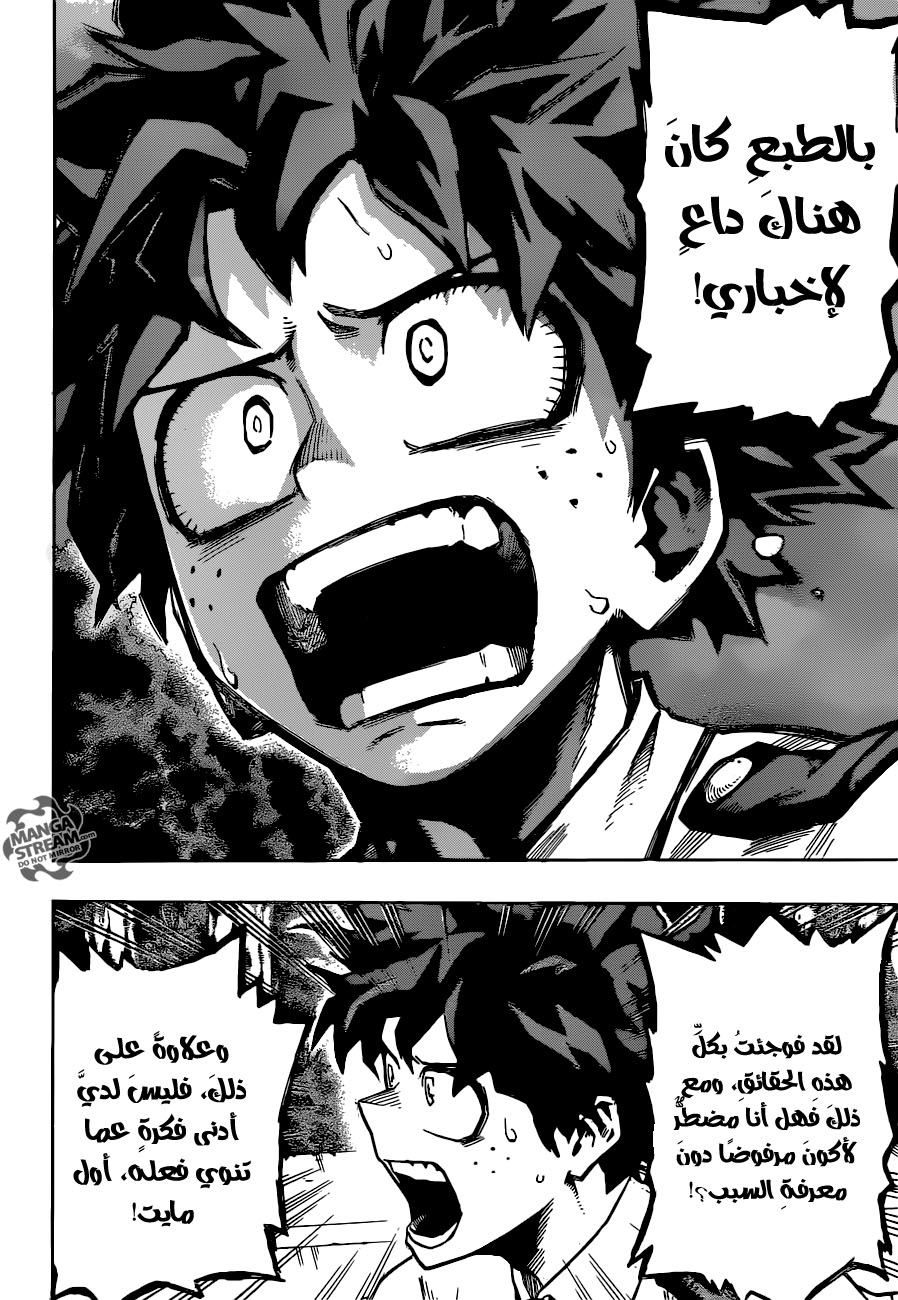 Boku no Hero Academia: Chapter 130 - Page 13