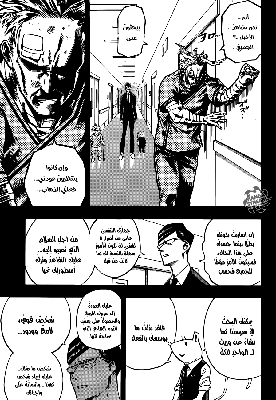 Boku no Hero Academia: Chapter 130 - Page 16