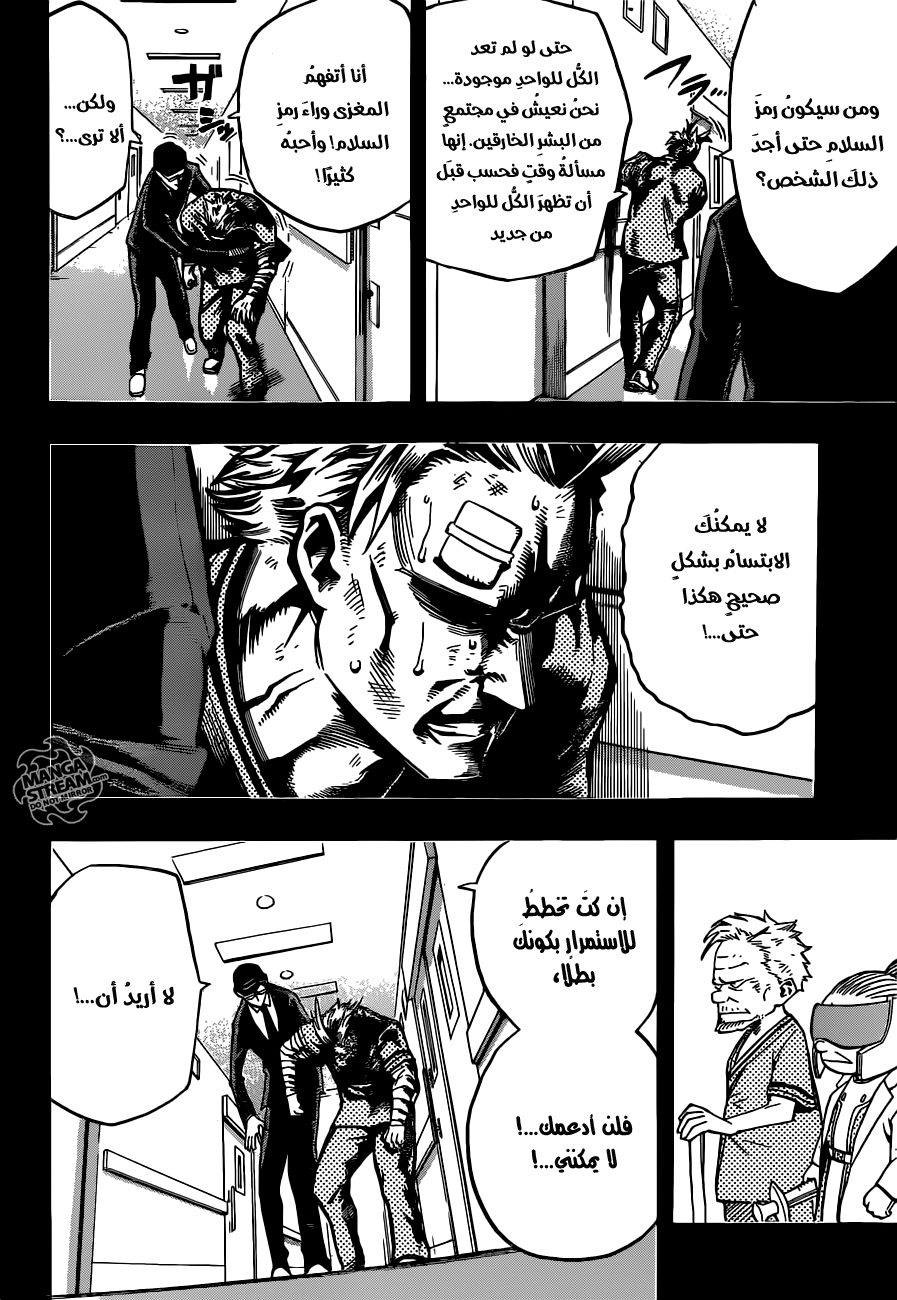 Boku no Hero Academia: Chapter 130 - Page 17