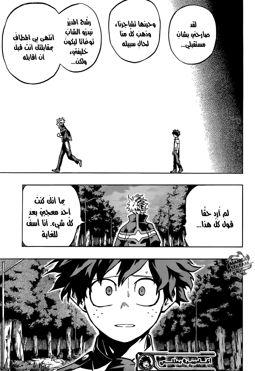 Boku no Hero Academia: Chapter 130 - Page 20