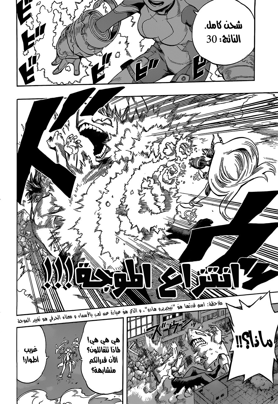 Boku no Hero Academia: Chapter 131 - Page 15