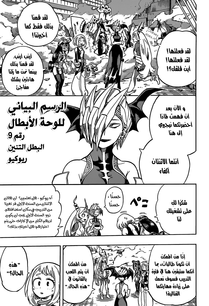 Boku no Hero Academia: Chapter 131 - Page 18