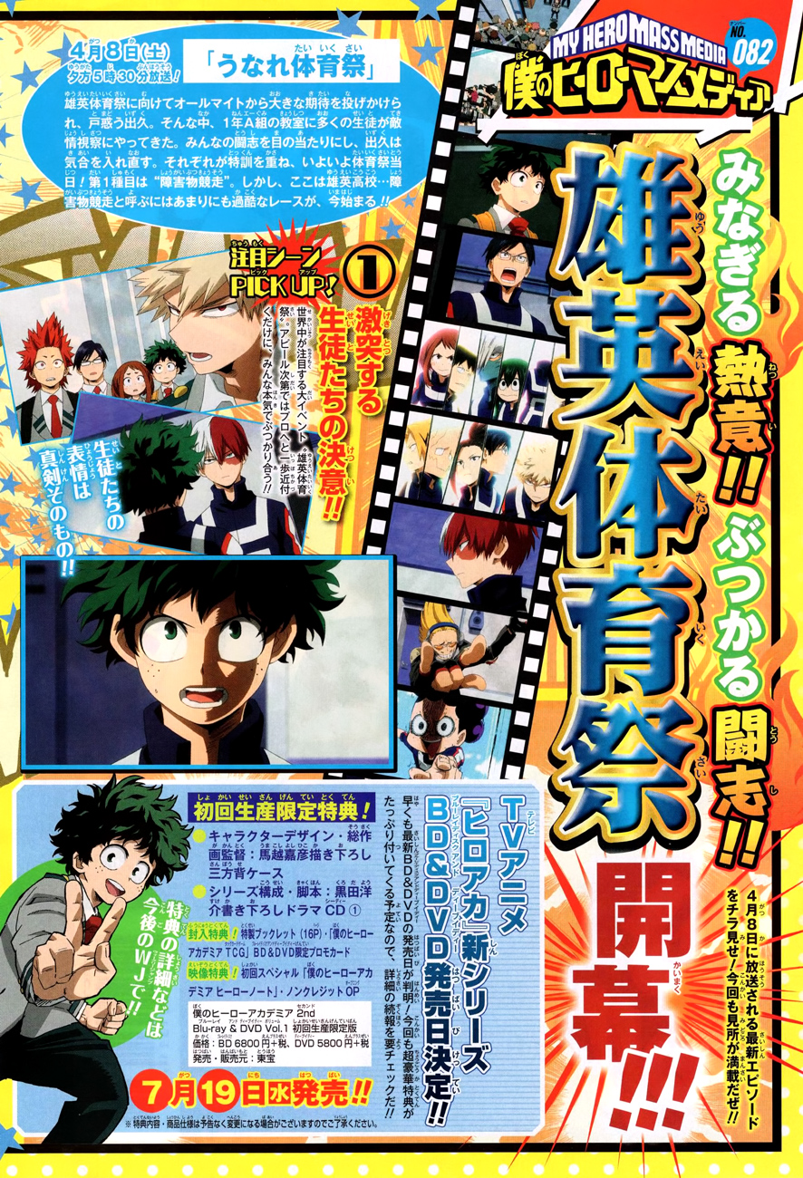 Boku no Hero Academia: Chapter 132 - Page 4