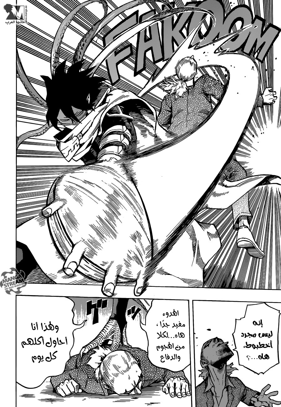 Boku no Hero Academia: Chapter 132 - Page 16